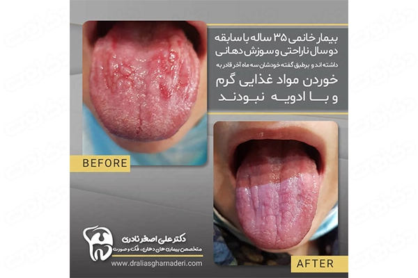 دکتر نادری متخصص بیماری های دهان